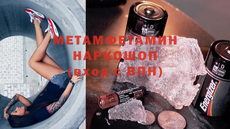 Метамфетамин Methamphetamine  Николаевск-на-Амуре 